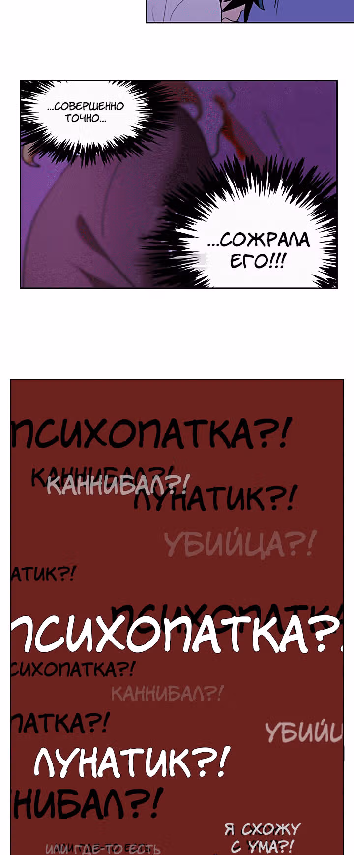 Аппетит — Том 1 · Глава 4, страница 12