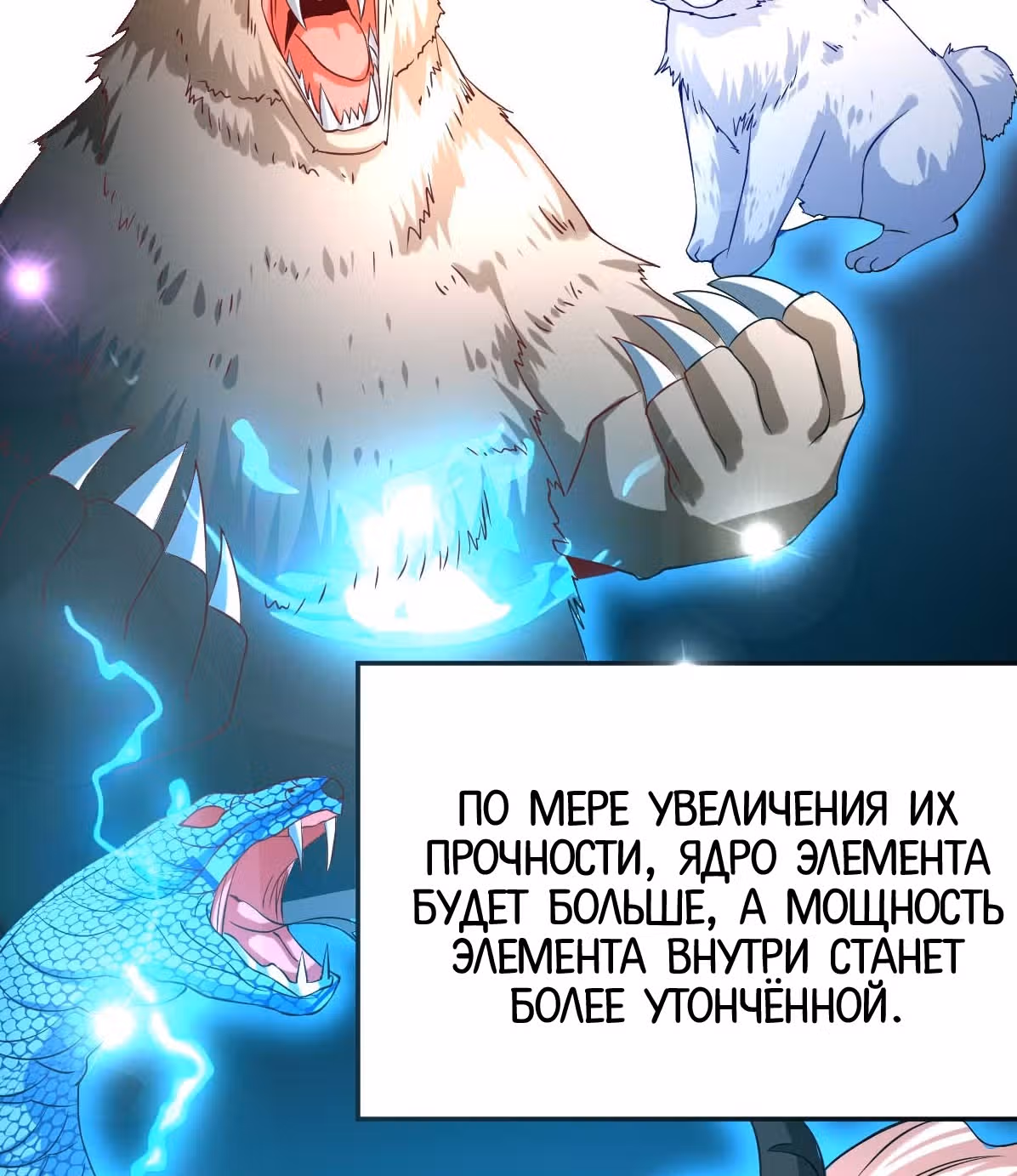 Вашей маме зять не нужен? — Том 1 · Глава 16, страница 16