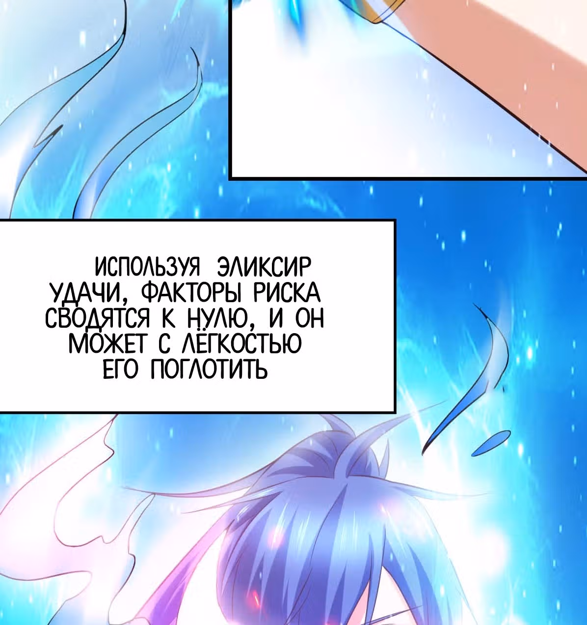 Вашей маме зять не нужен? — Том 1 · Глава 16, страница 23