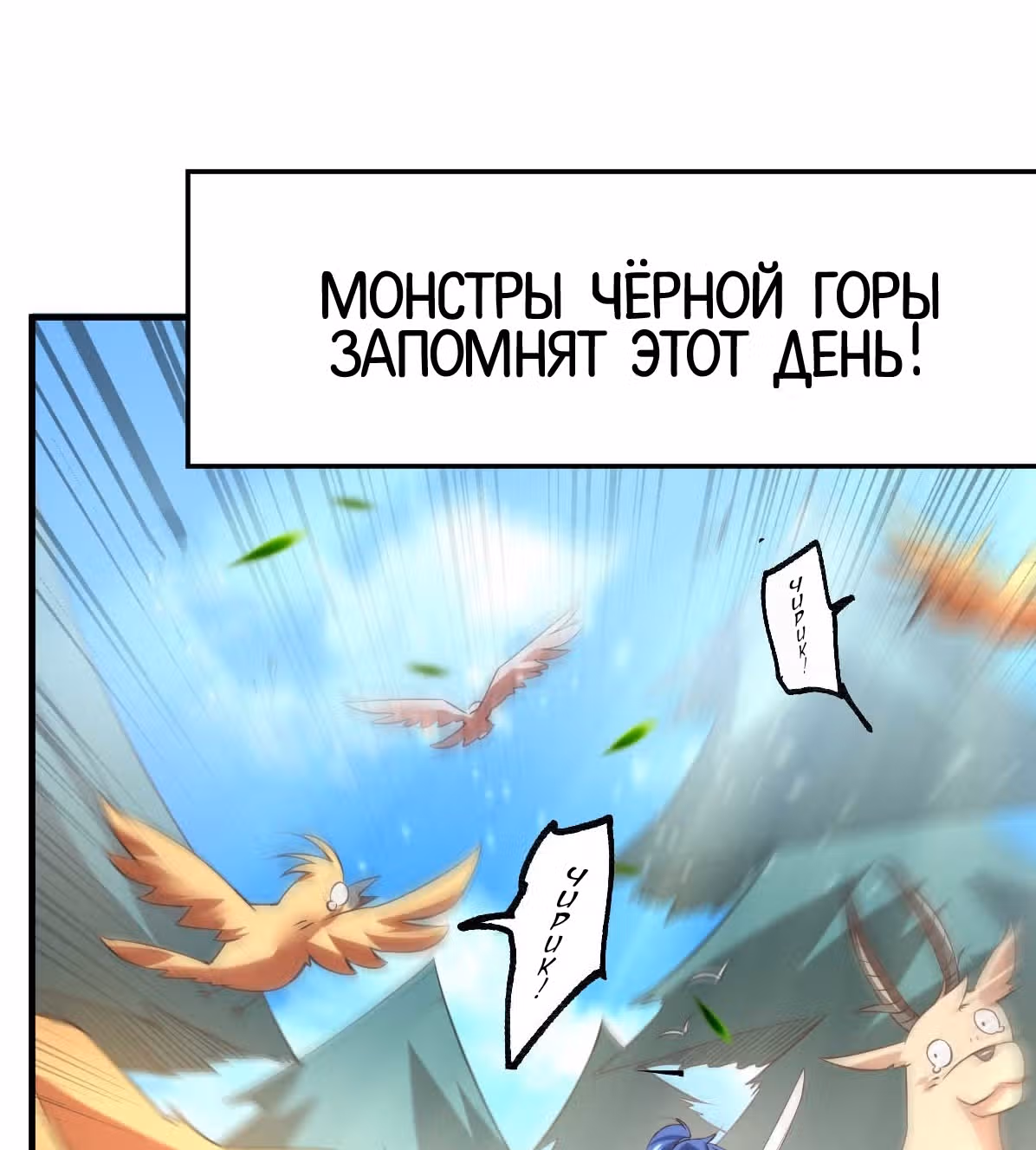 Вашей маме зять не нужен? — Том 1 · Глава 16, страница 31