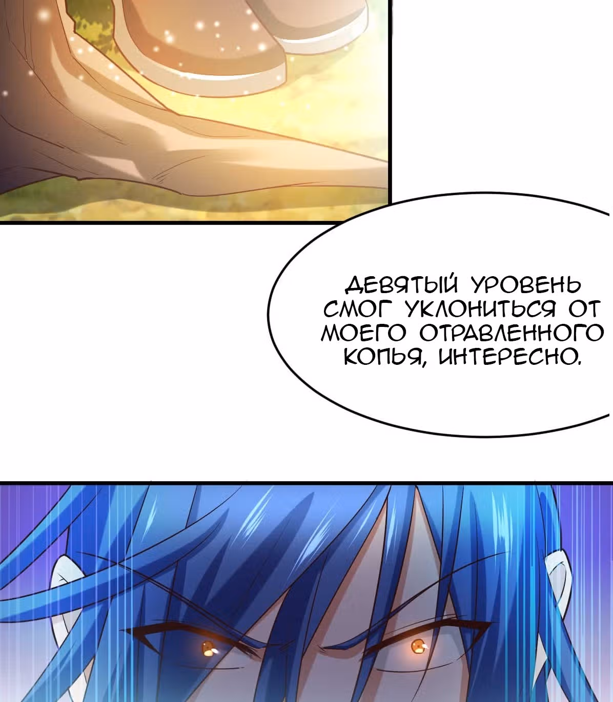 Вашей маме зять не нужен? — Том 1 · Глава 16, страница 78