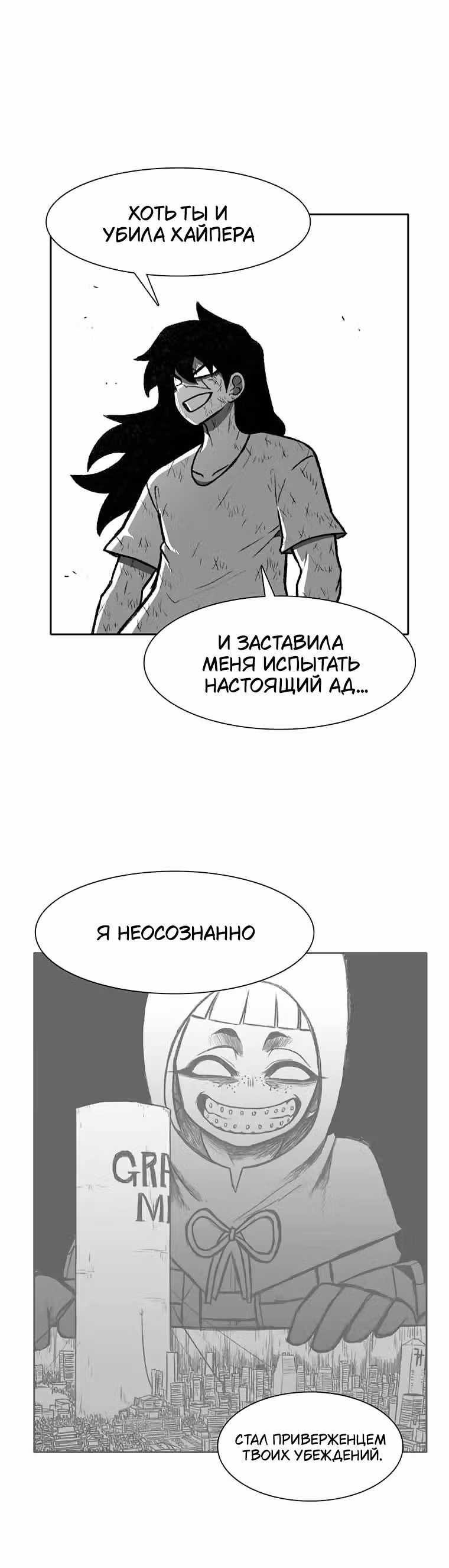 Эффект горения — Том 1 · Глава 209, страница 24