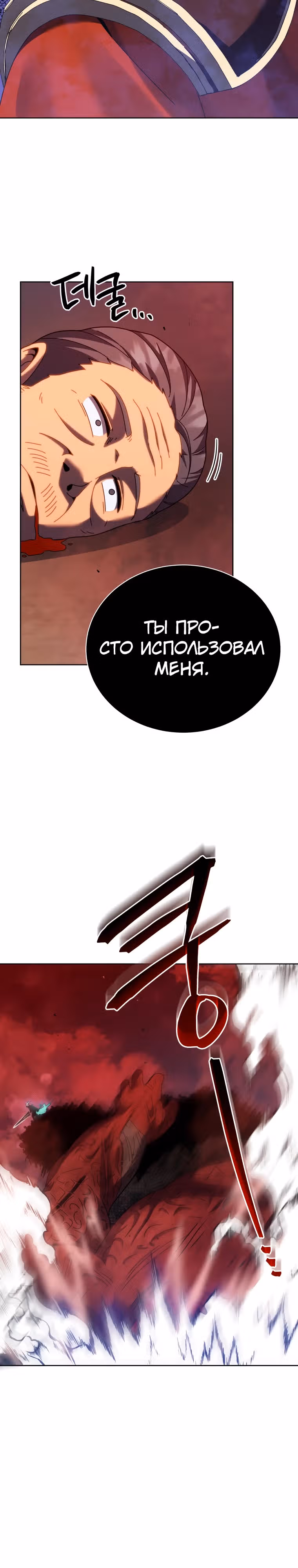 Гений Призыва Школы Некромантов — Том 1 · Глава 123, страница 11