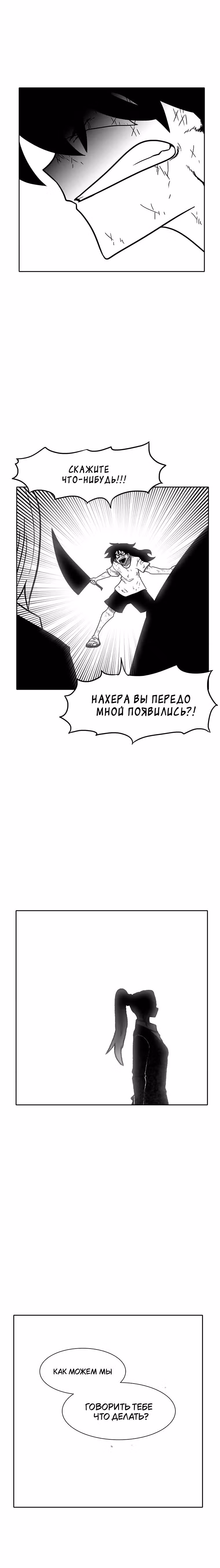 Эффект горения — Том 1 · Глава 208, страница 13