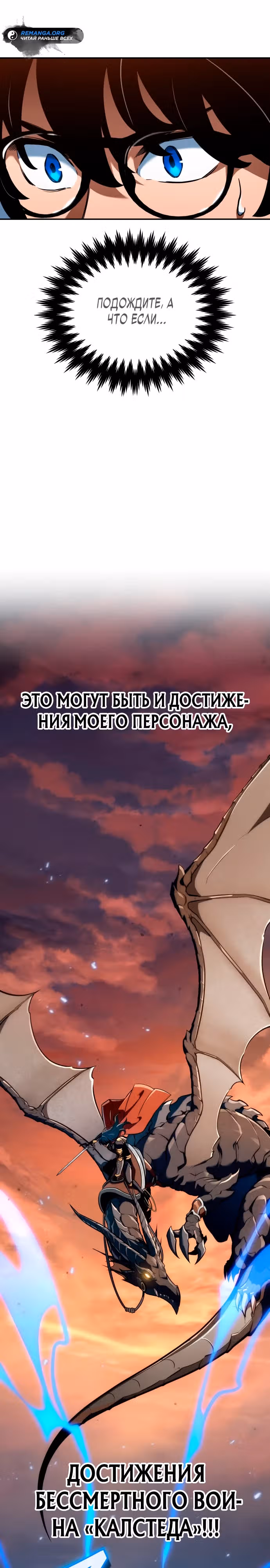 Сага Вальгаллы — Том 1 · Глава 2, страница 6