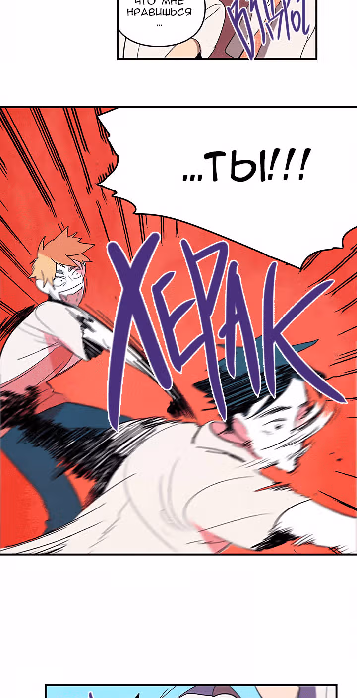 Аппетит — Том 1 · Глава 5, страница 15