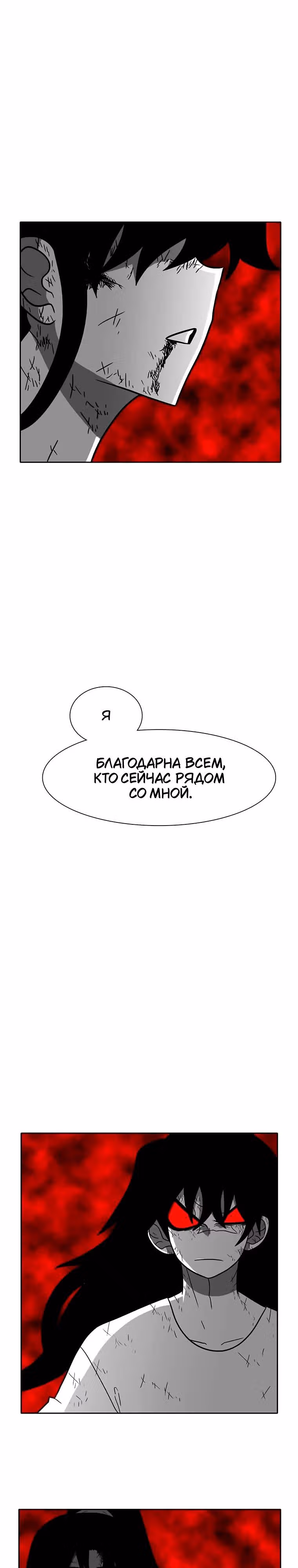 Эффект горения — Том 1 · Глава 207, страница 24