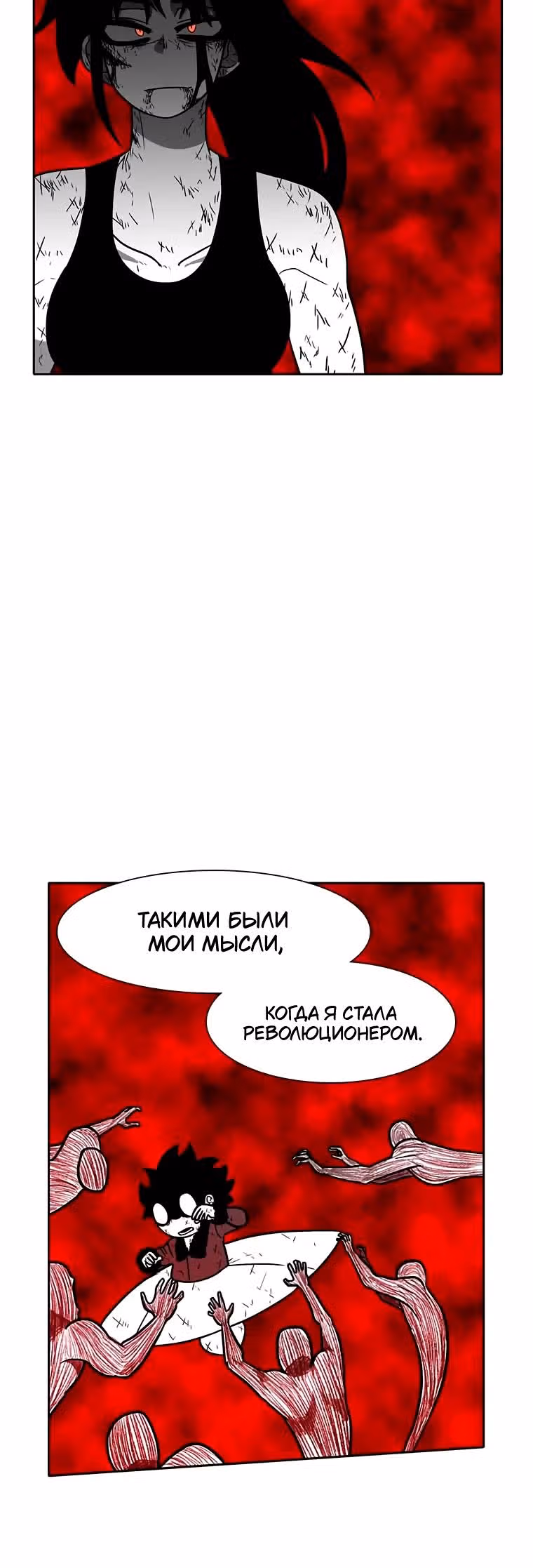 Эффект горения — Том 1 · Глава 207, страница 25