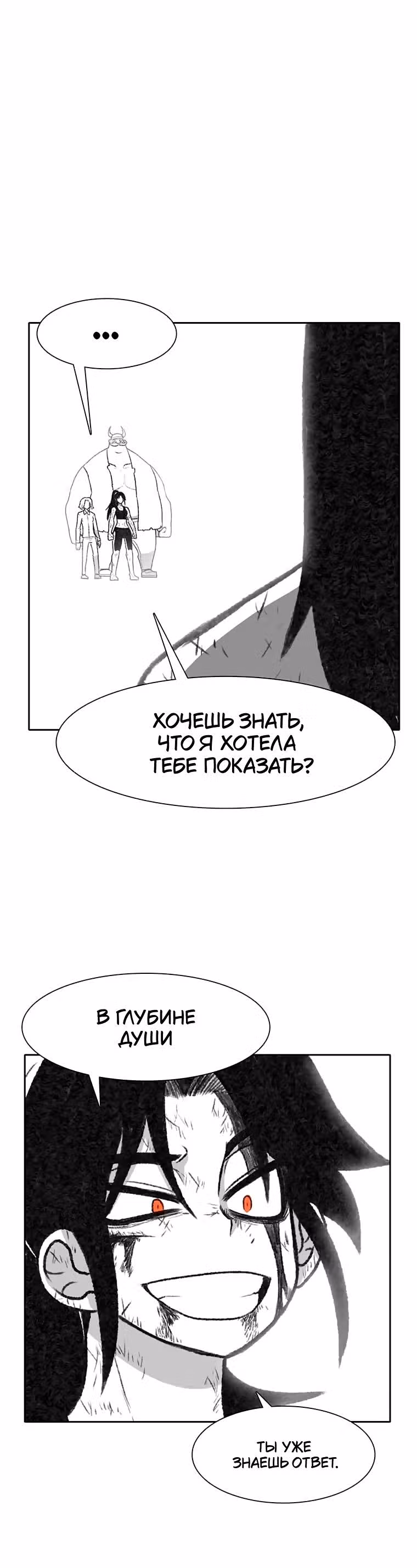 Эффект горения — Том 1 · Глава 207, страница 49