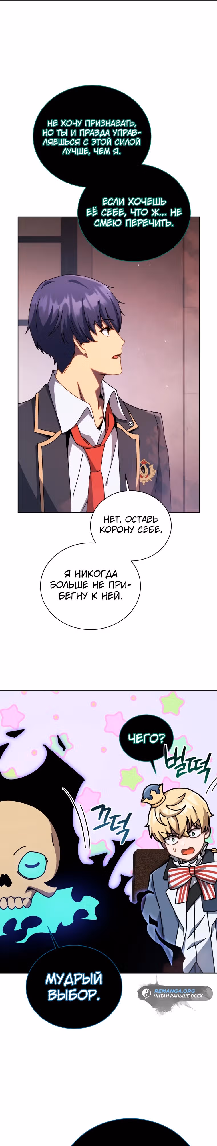 Гений Призыва Школы Некромантов — Том 1 · Глава 125, страница 10