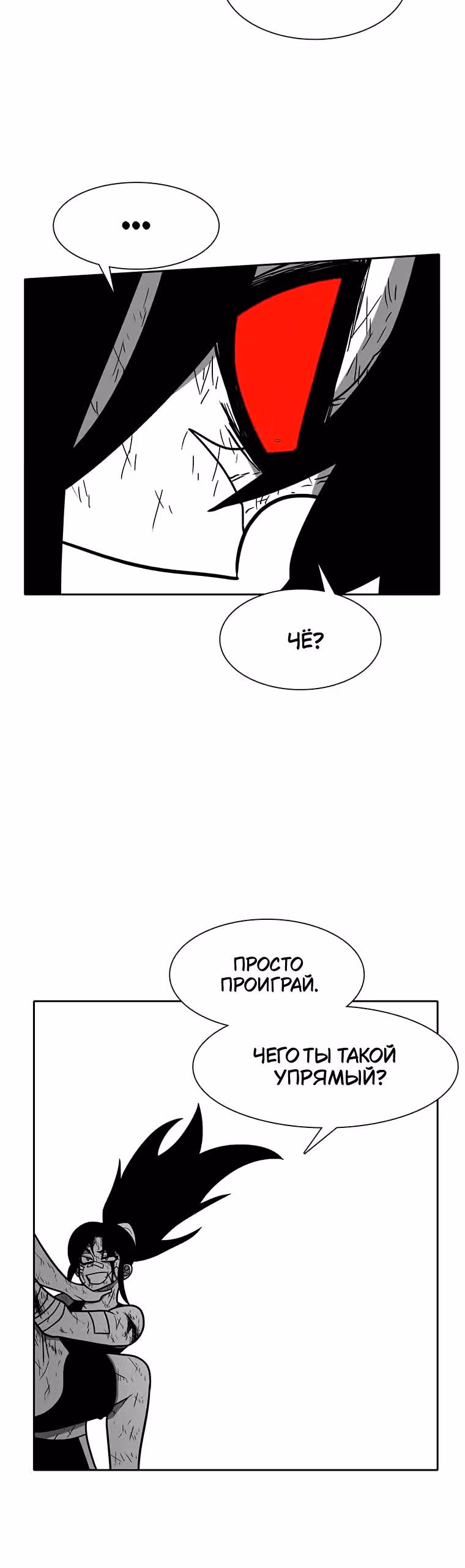 Эффект горения — Том 1 · Глава 206, страница 13