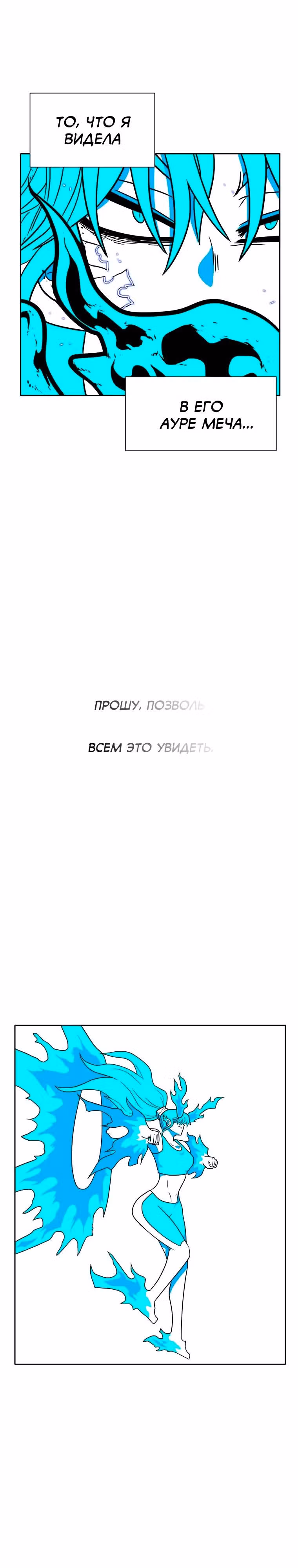 Эффект горения — Том 1 · Глава 206, страница 32