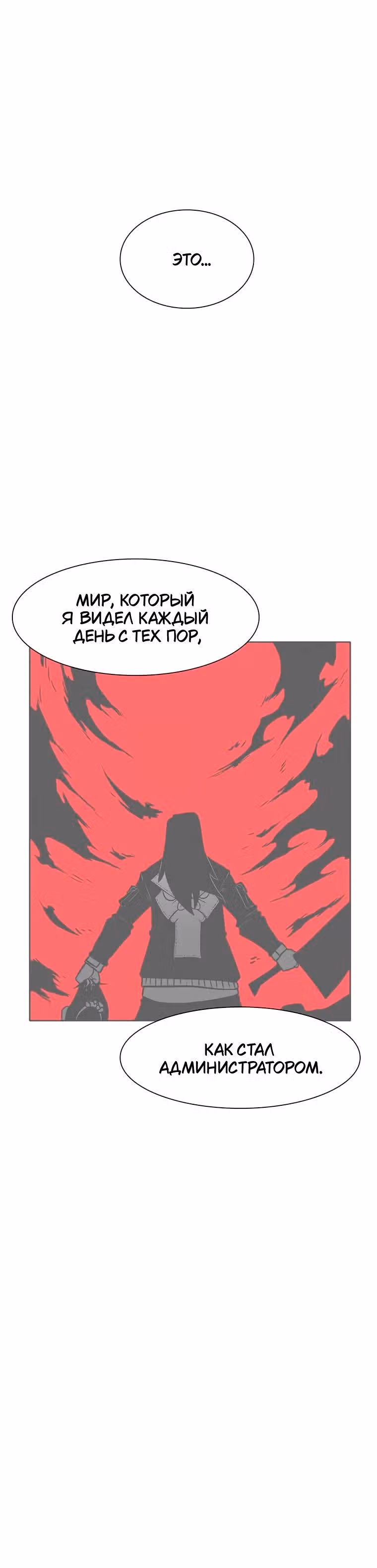 Эффект горения — Том 1 · Глава 206, страница 43