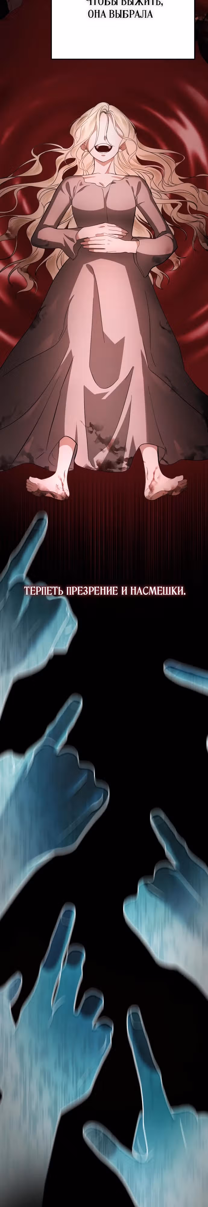 За улыбкой выжившей принцессы — Том 1 · Глава 12, страница 8