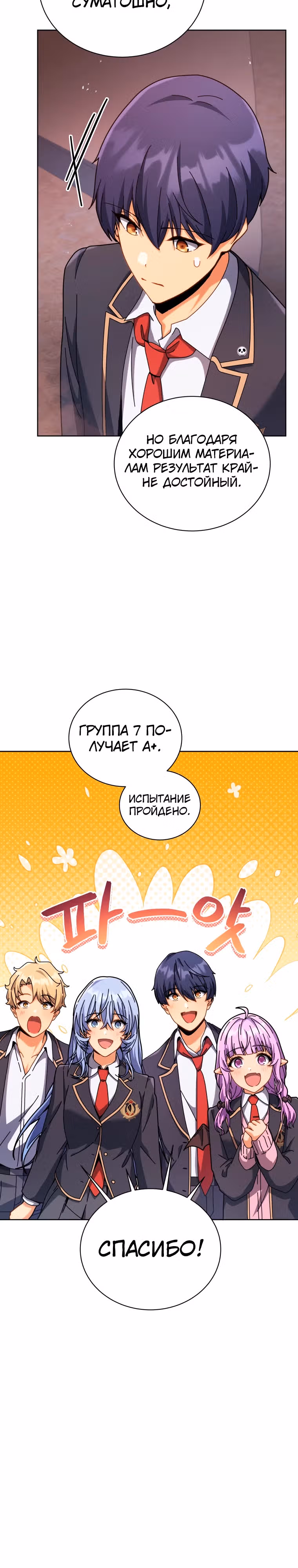 Гений Призыва Школы Некромантов — Том 1 · Глава 126, страница 17