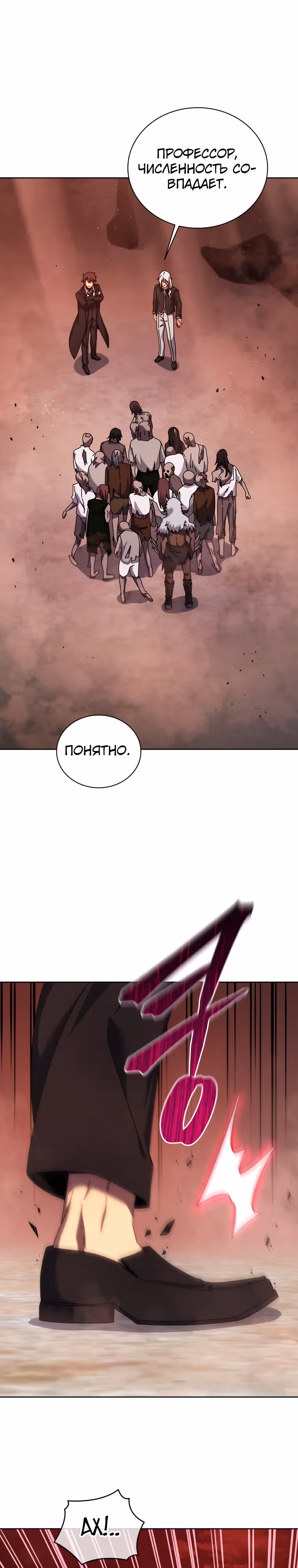 Гений Призыва Школы Некромантов — Том 1 · Глава 126, страница 22