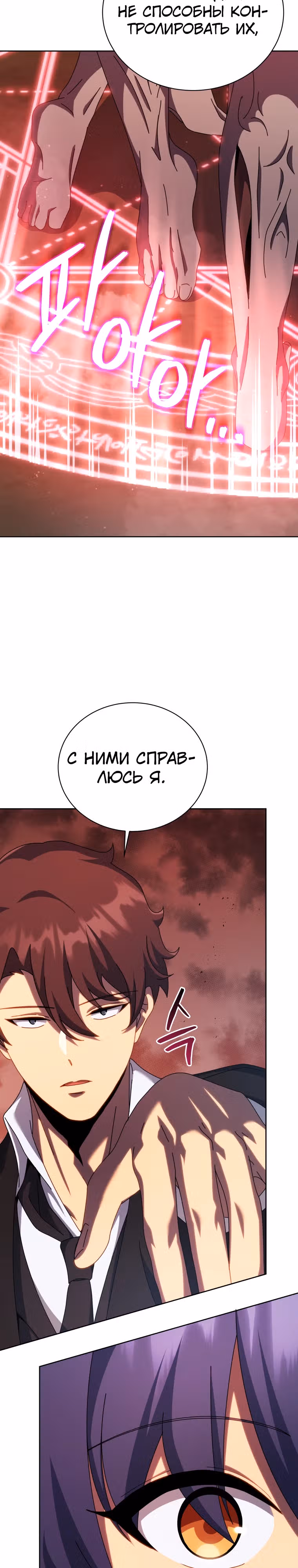 Гений Призыва Школы Некромантов — Том 1 · Глава 126, страница 24