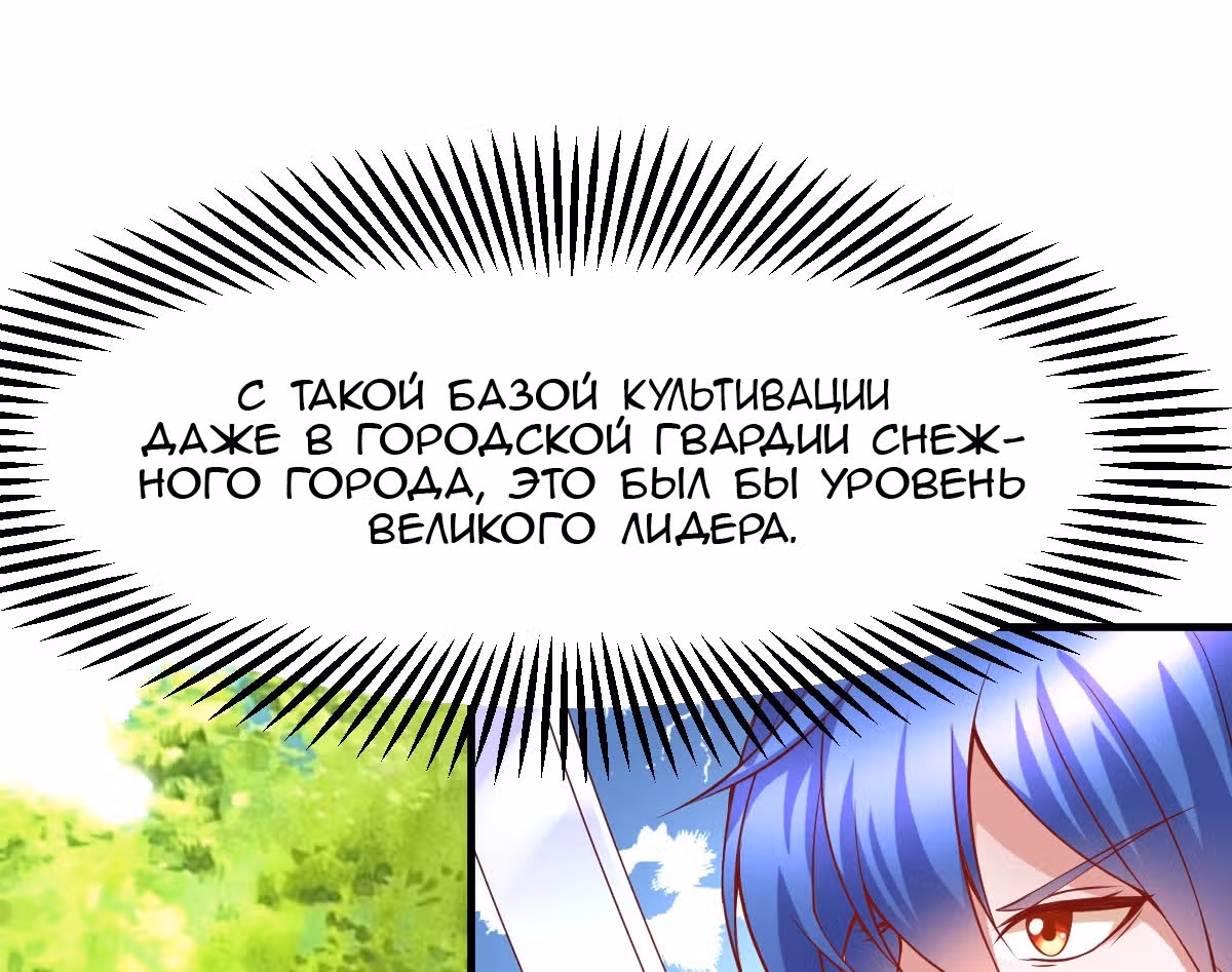 Вашей маме зять не нужен? — Том 1 · Глава 17, страница 1