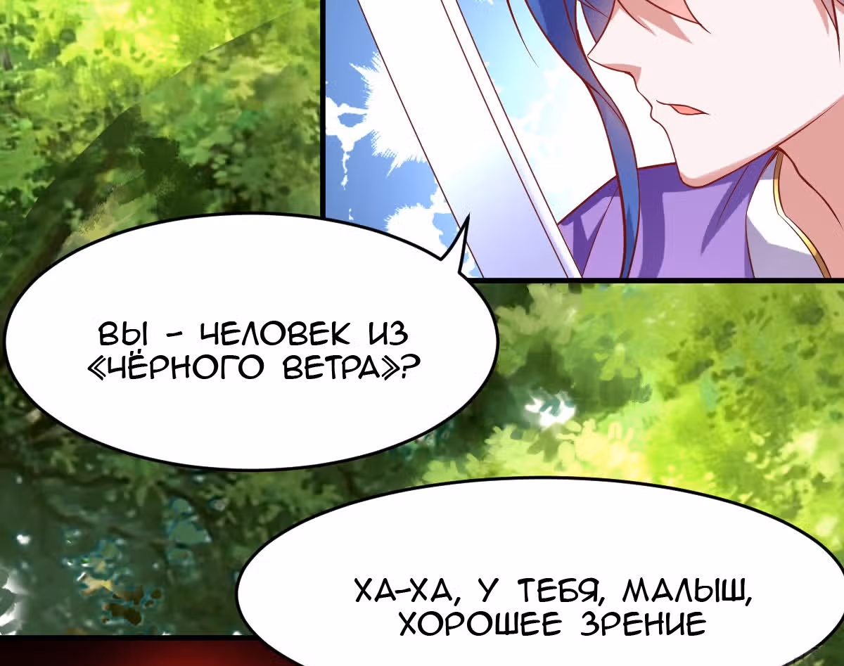 Вашей маме зять не нужен? — Том 1 · Глава 17, страница 2