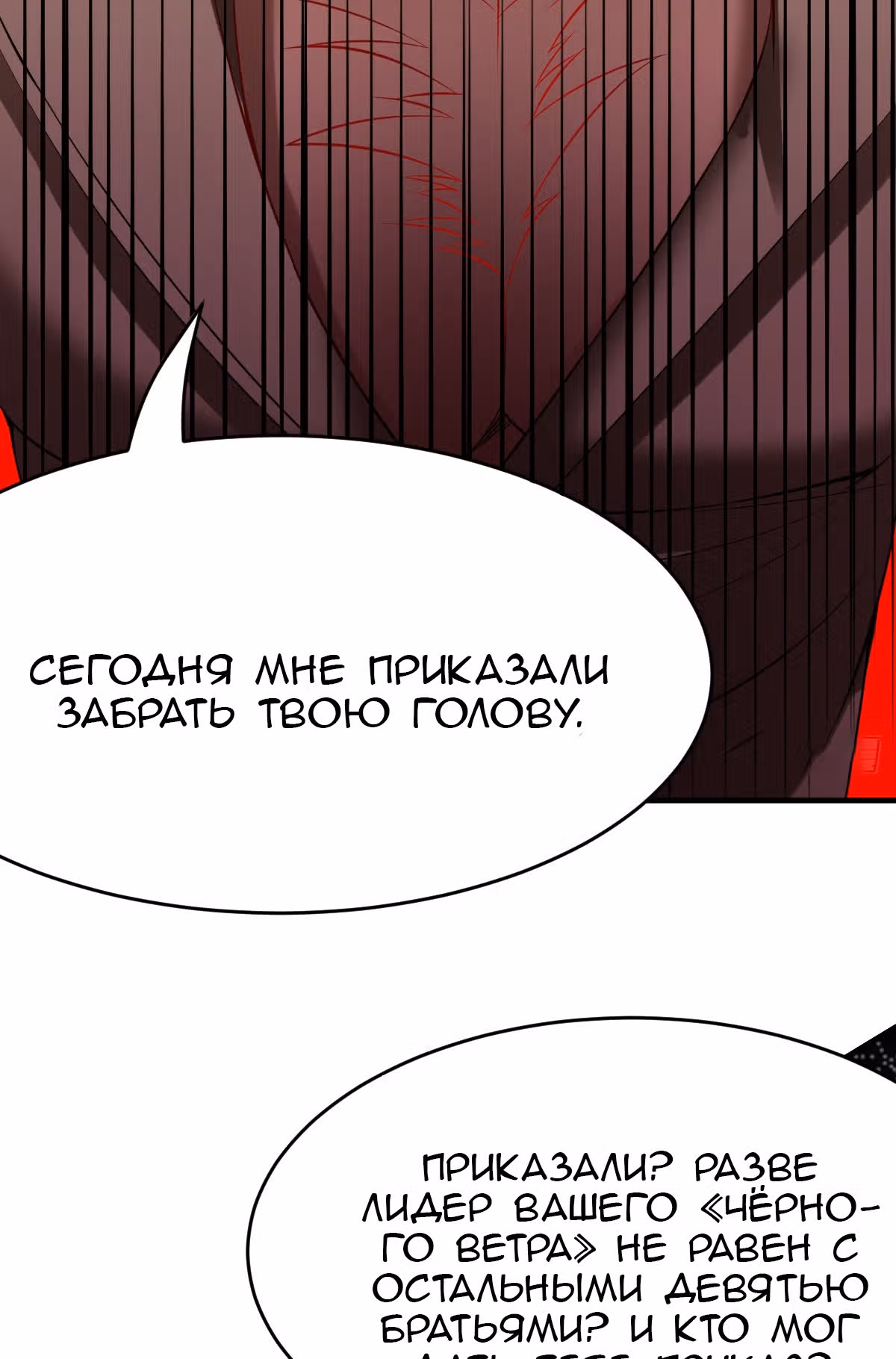 Вашей маме зять не нужен? — Том 1 · Глава 17, страница 17