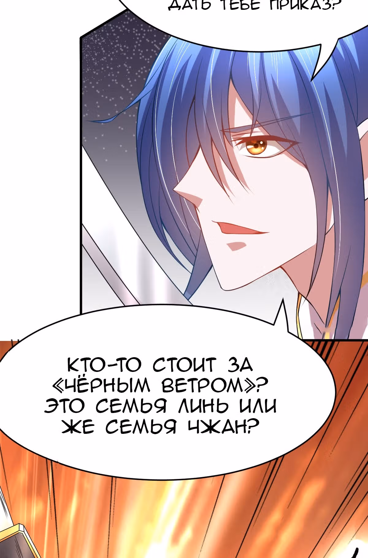Вашей маме зять не нужен? — Том 1 · Глава 17, страница 18
