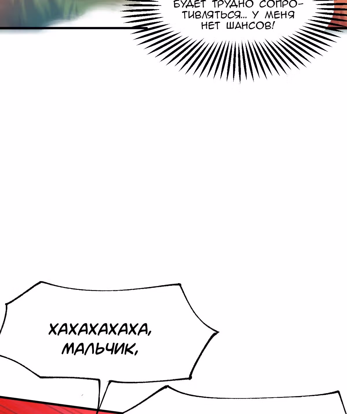 Вашей маме зять не нужен? — Том 1 · Глава 17, страница 36