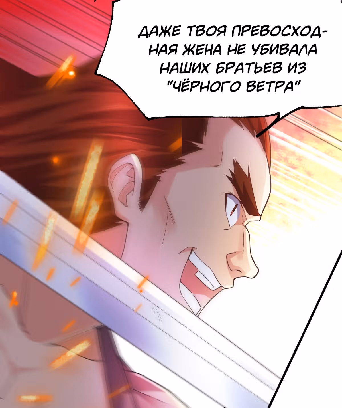 Вашей маме зять не нужен? — Том 1 · Глава 17, страница 37