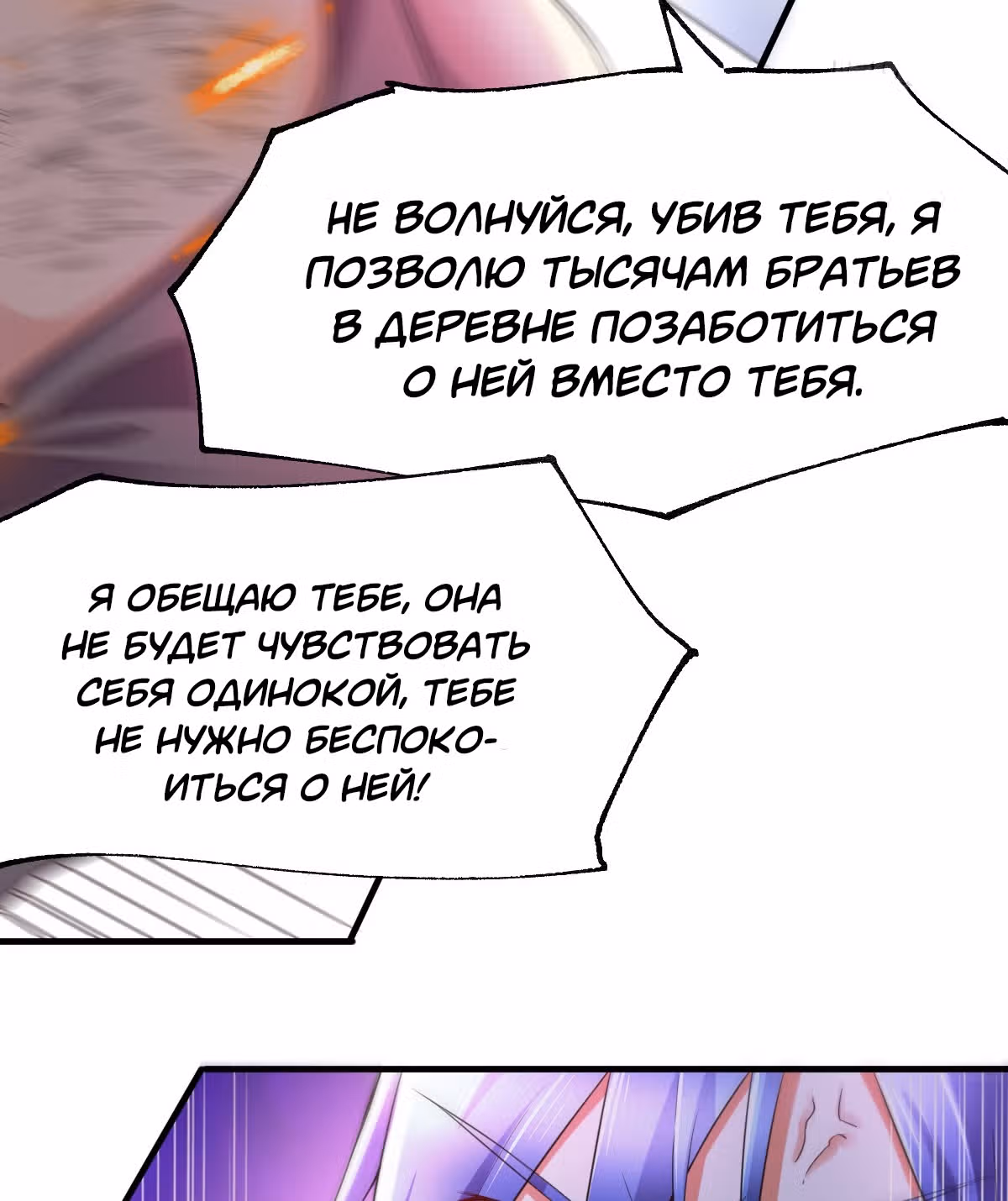 Вашей маме зять не нужен? — Том 1 · Глава 17, страница 38