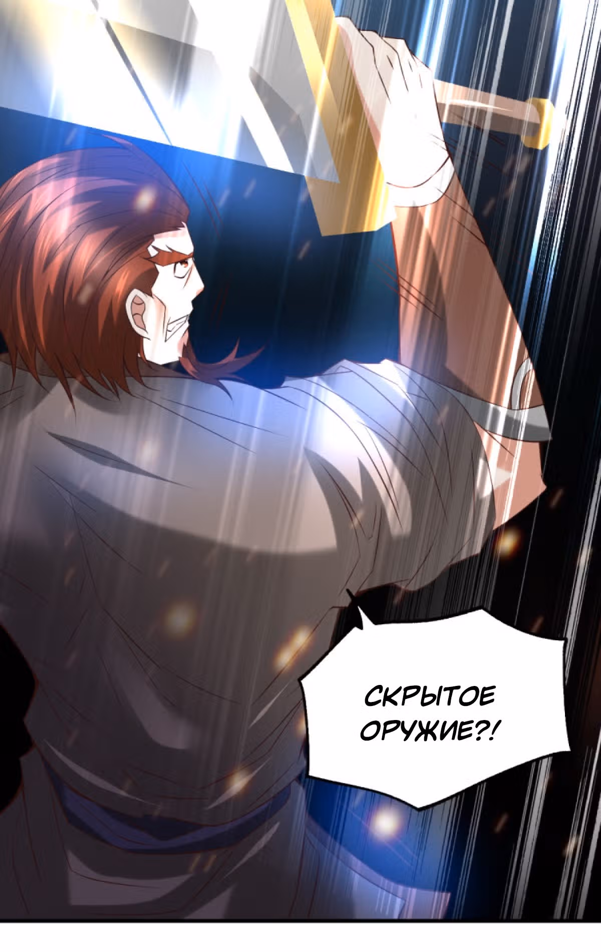 Вашей маме зять не нужен? — Том 1 · Глава 17, страница 66