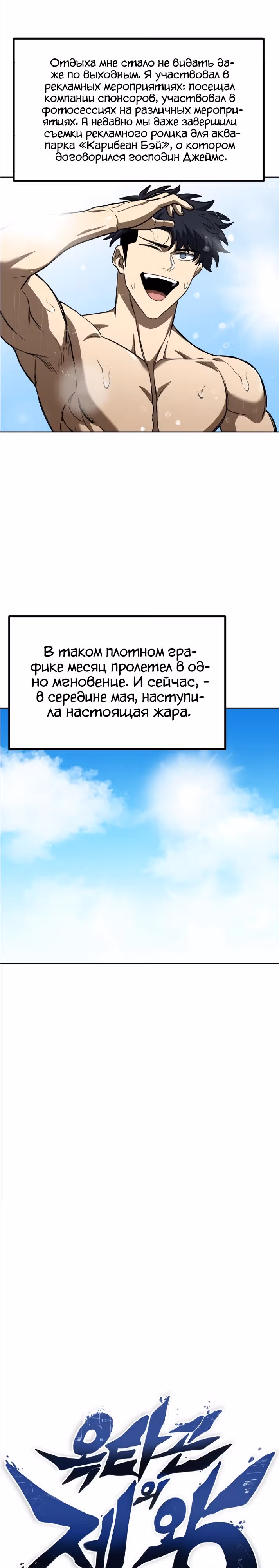 Король октагона — Том 1 · Глава 108, страница 2