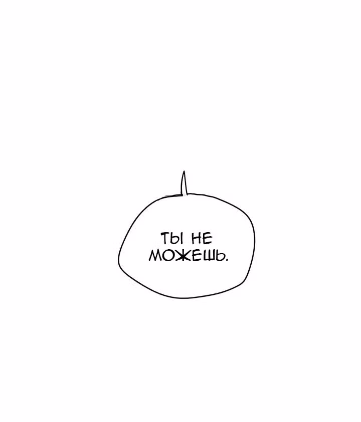 Аппетит — Том 1 · Глава 6, страница 19
