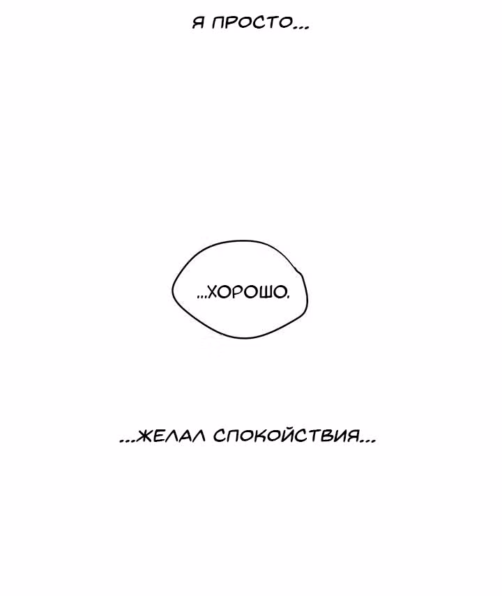 Аппетит — Том 1 · Глава 6, страница 68