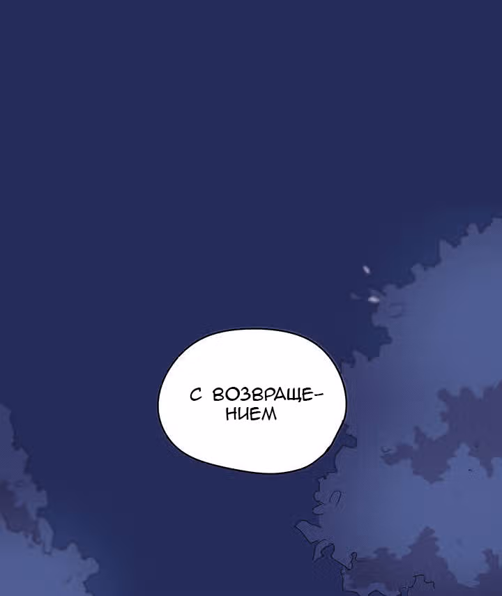 Аппетит — Том 1 · Глава 6, страница 83
