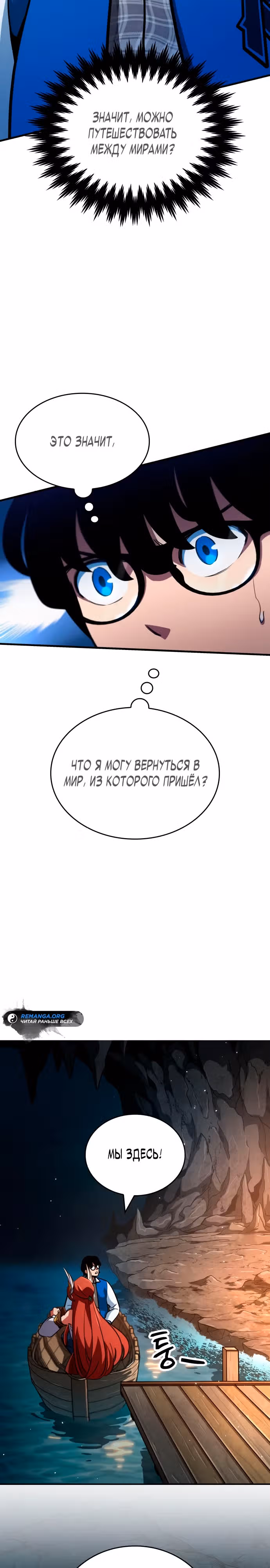 Сага Вальгаллы — Том 1 · Глава 3, страница 18