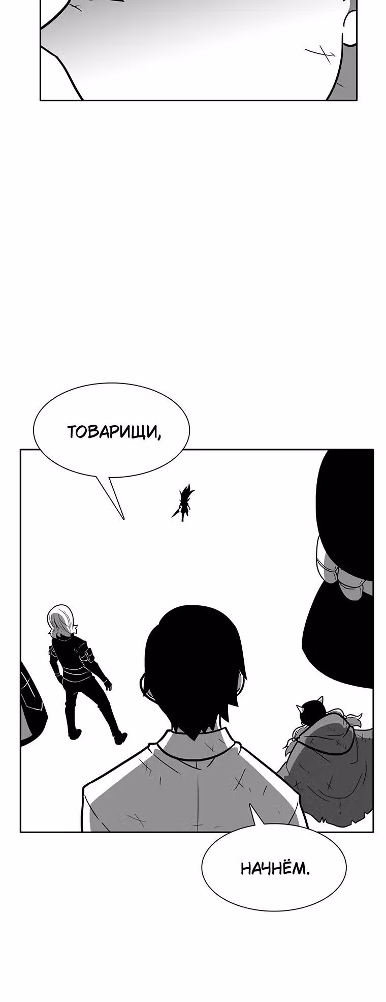 Эффект горения — Том 1 · Глава 204, страница 17