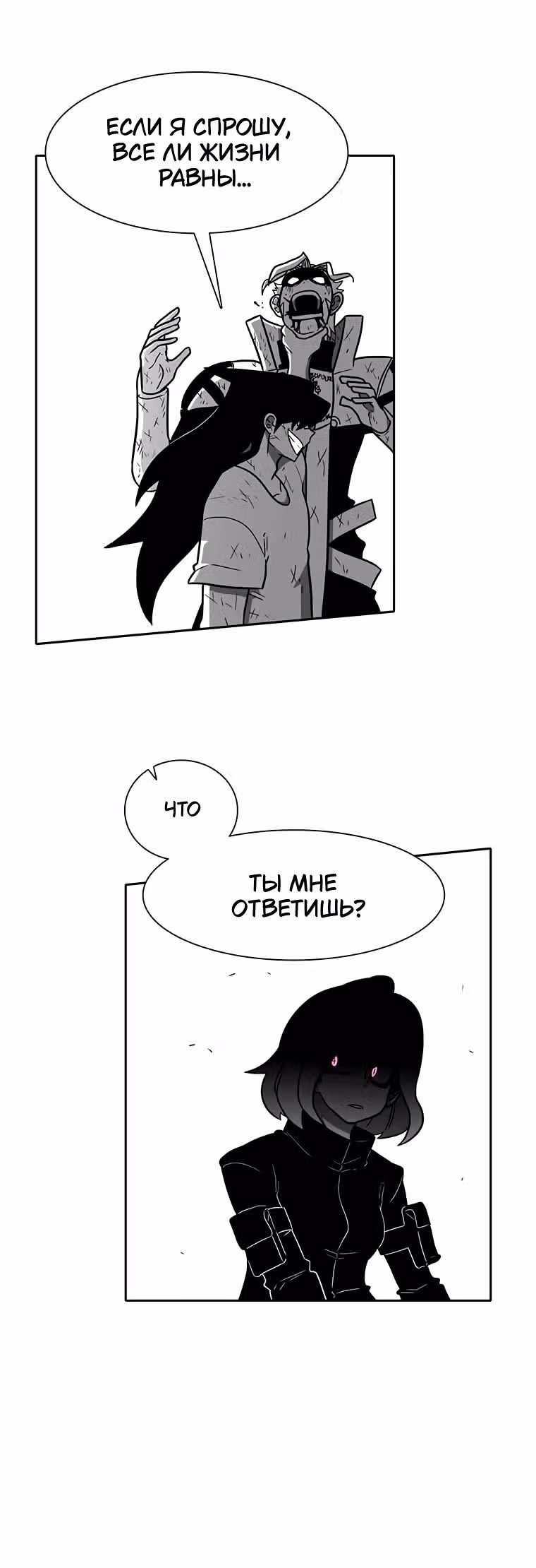 Эффект горения — Том 1 · Глава 204, страница 32