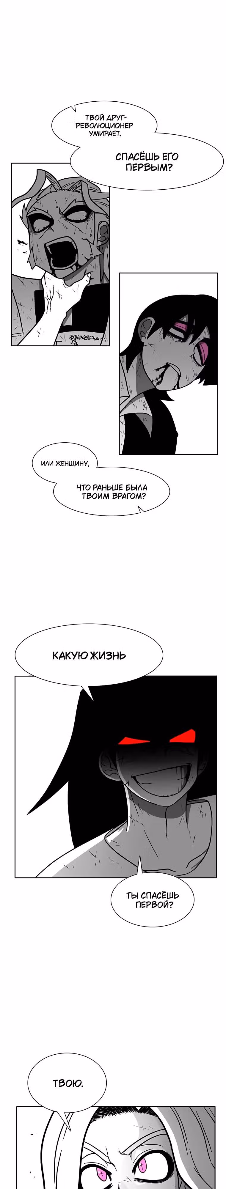 Эффект горения — Том 1 · Глава 204, страница 33