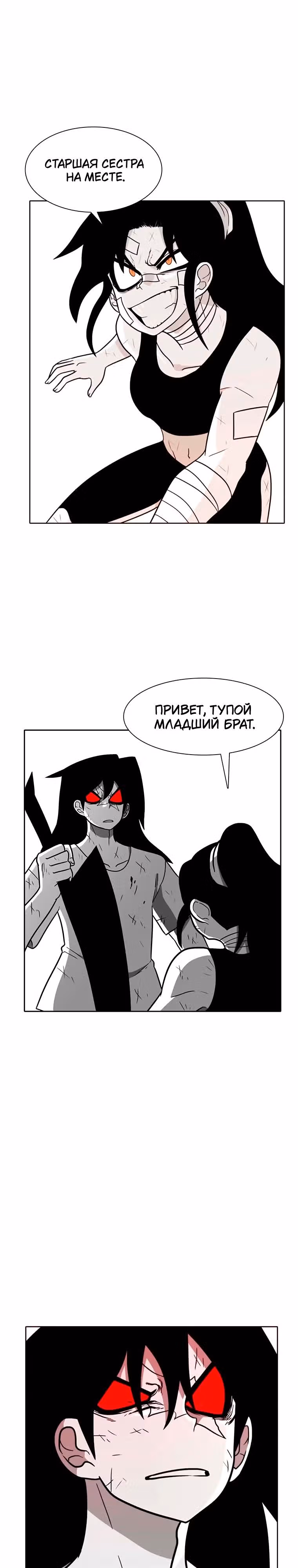 Эффект горения — Том 1 · Глава 204, страница 49