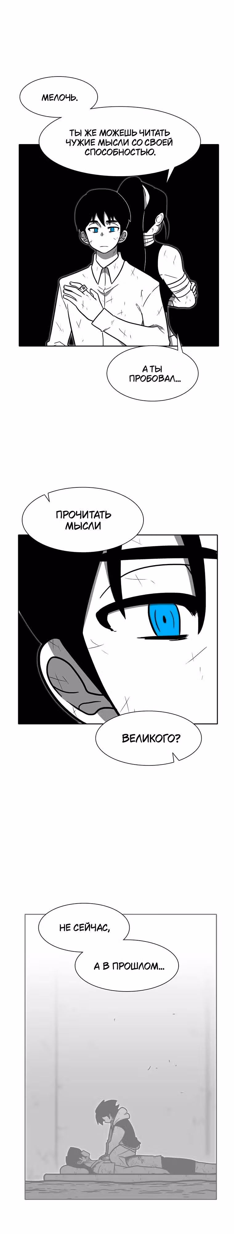 Эффект горения — Том 1 · Глава 204, страница 10