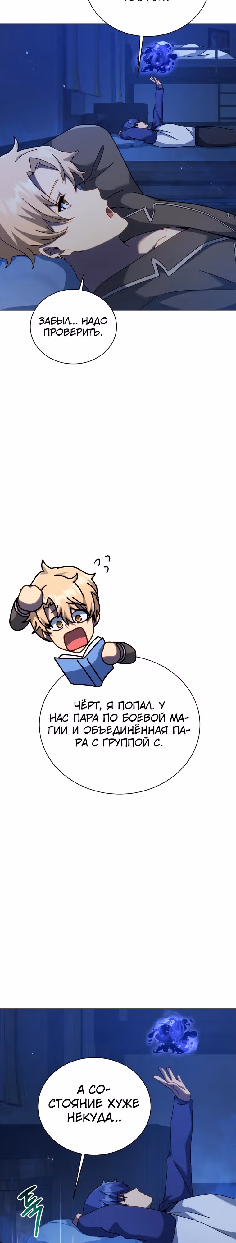 Гений Призыва Школы Некромантов — Том 1 · Глава 127, страница 6