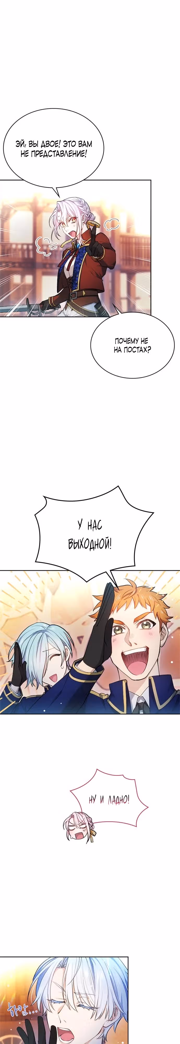 Раздражающий монарх — Том 1 · Глава 3, страница 7
