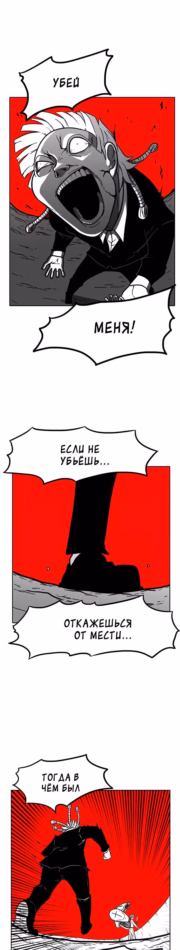 Эффект горения — Том 1 · Глава 203, страница 18