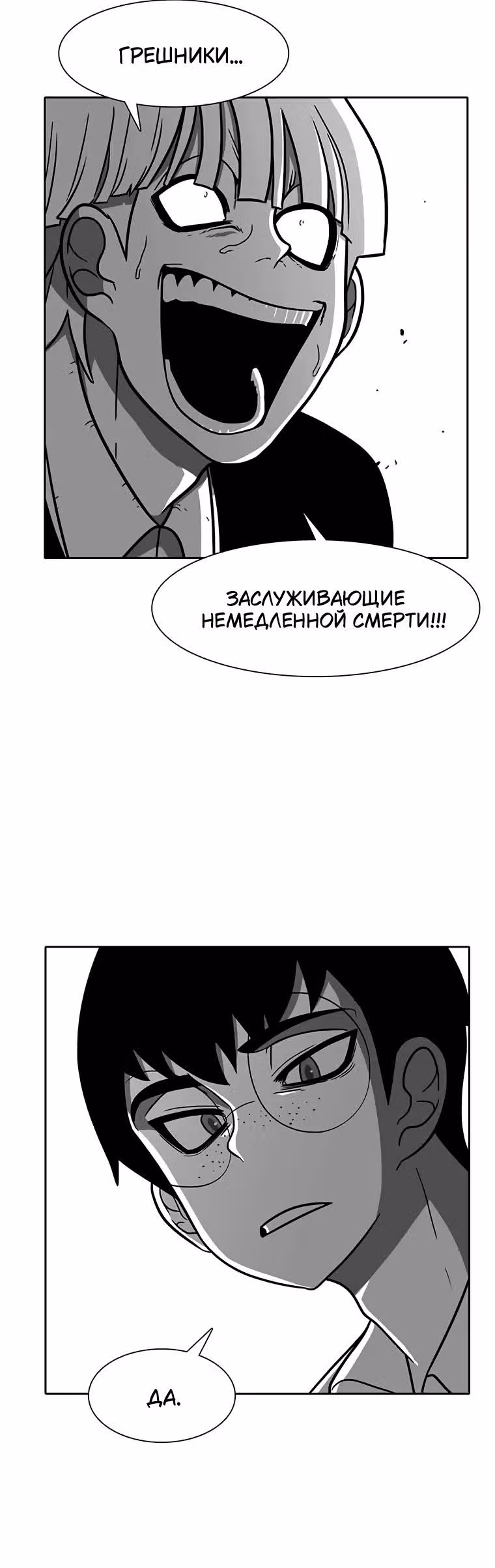 Эффект горения — Том 1 · Глава 203, страница 27