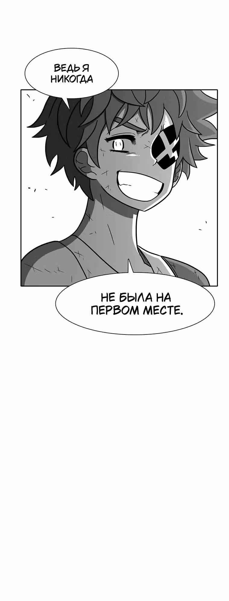 Эффект горения — Том 1 · Глава 203, страница 31