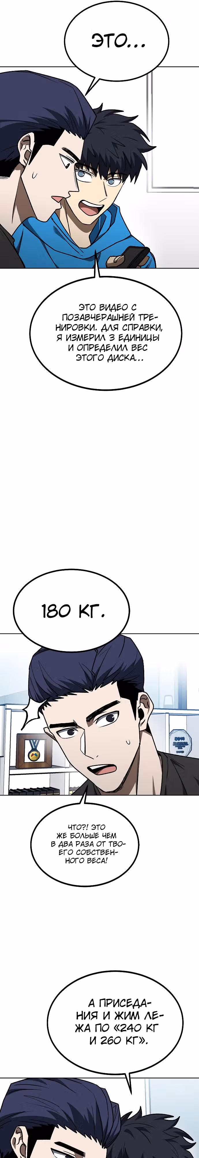 Король октагона — Том 1 · Глава 109, страница 13