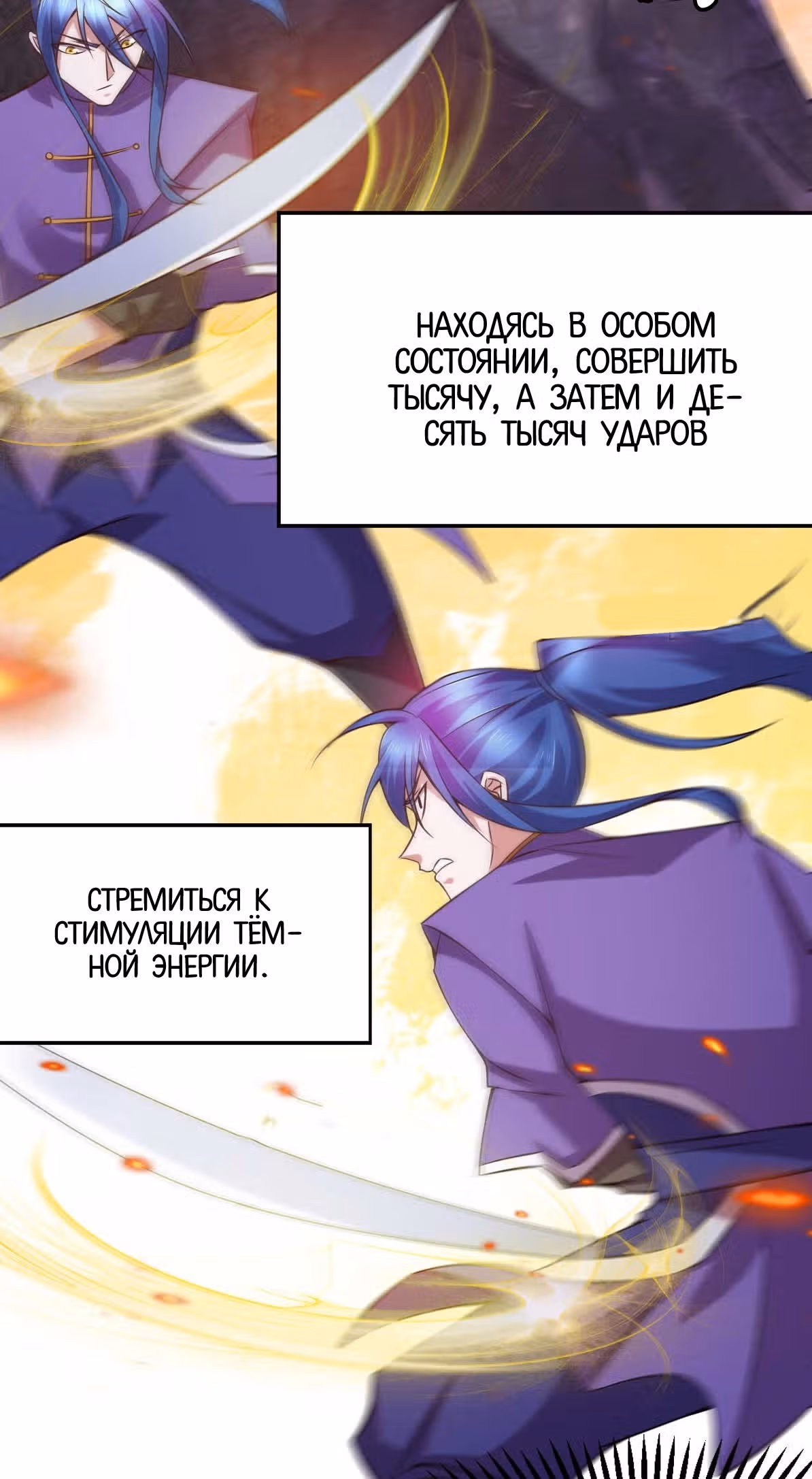 Вашей маме зять не нужен? — Том 1 · Глава 18, страница 17