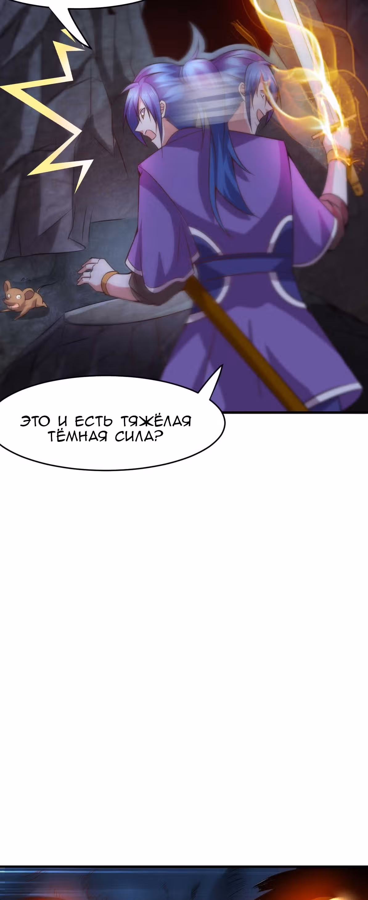 Вашей маме зять не нужен? — Том 1 · Глава 18, страница 22