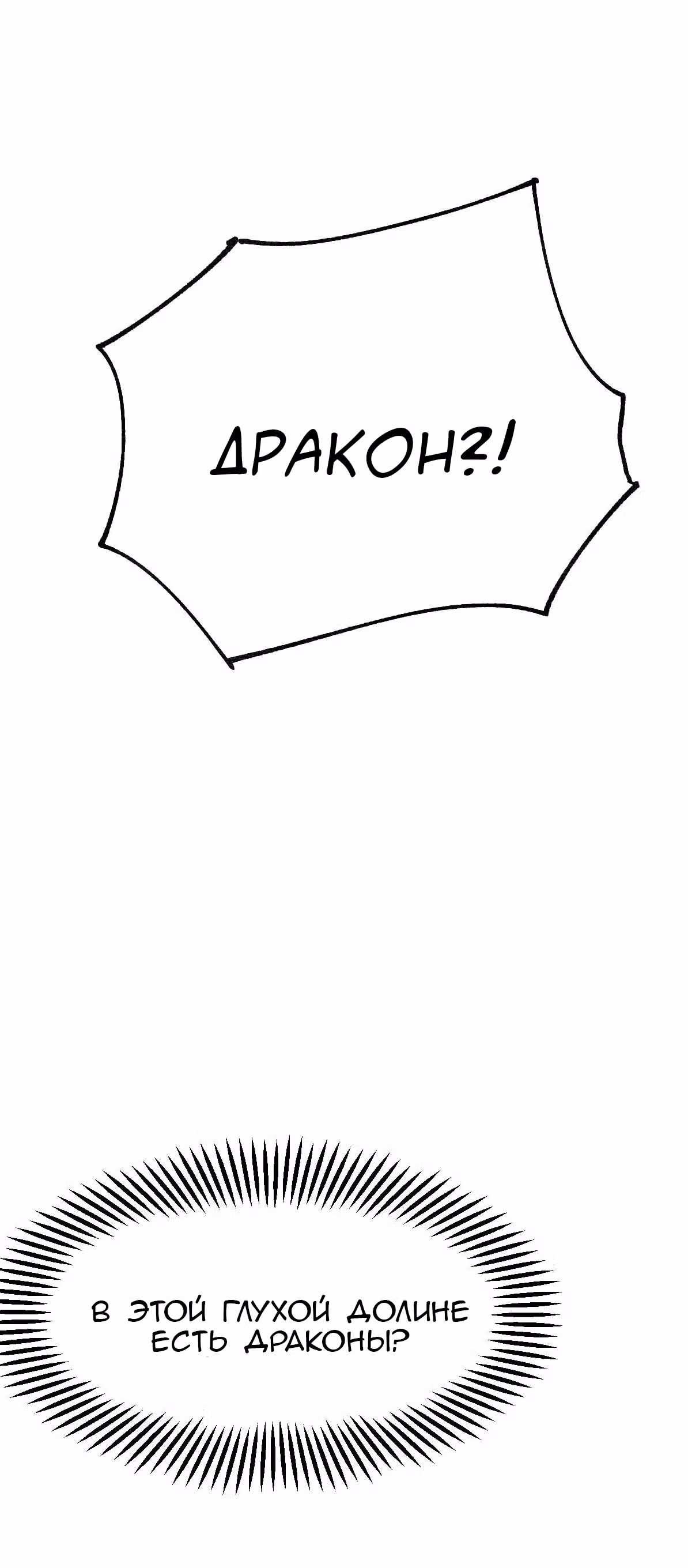 Вашей маме зять не нужен? — Том 1 · Глава 18, страница 28