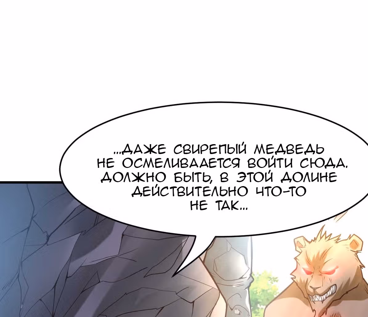 Вашей маме зять не нужен? — Том 1 · Глава 18, страница 4