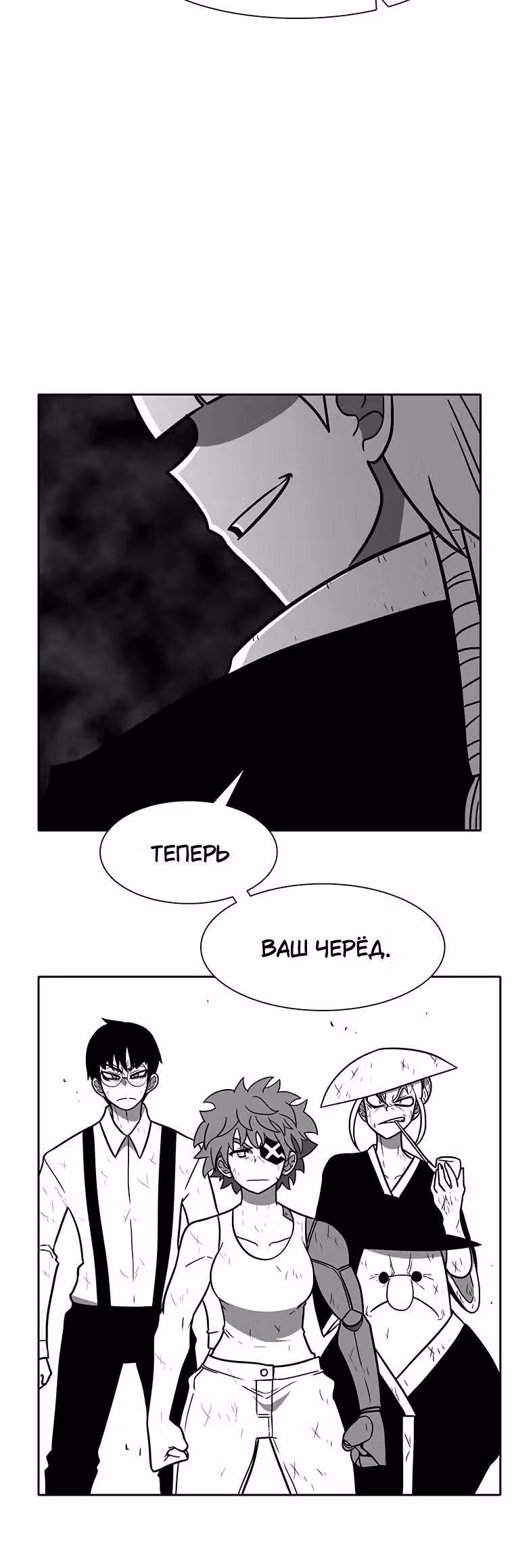 Эффект горения — Том 1 · Глава 202, страница 12